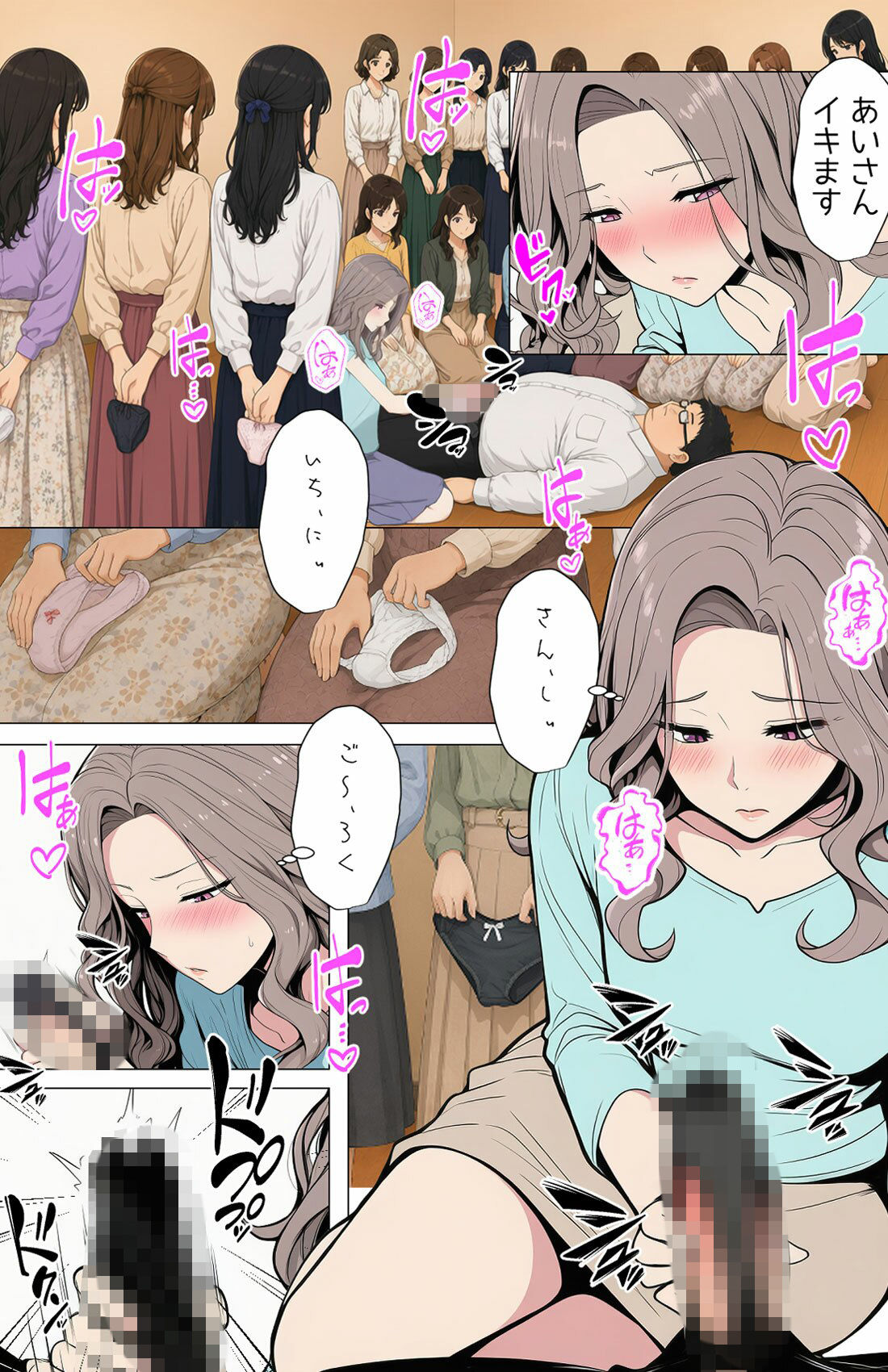 【漫画】隣人妻に囲まれて  ご近所に住んでいる知り合いの人妻のみ指名できるデリヘル店【日替わりさん】 画像6