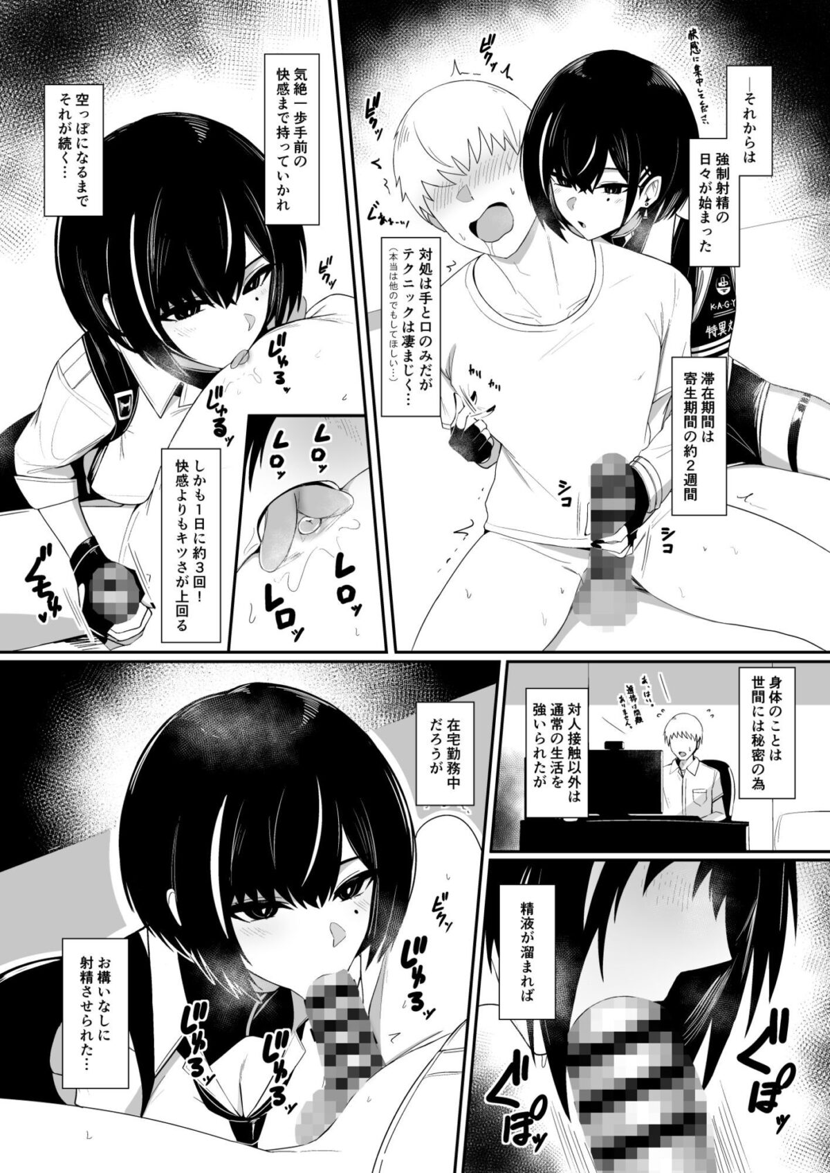 極秘処理はプライベートで【HoneyRoad】【Bee導師】 画像2