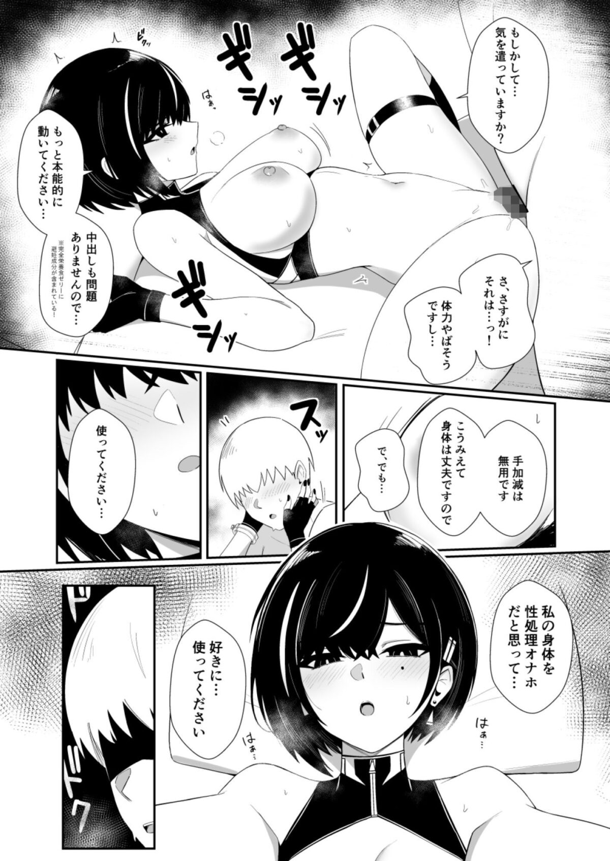 極秘処理はプライベートで【HoneyRoad】【Bee導師】 画像4