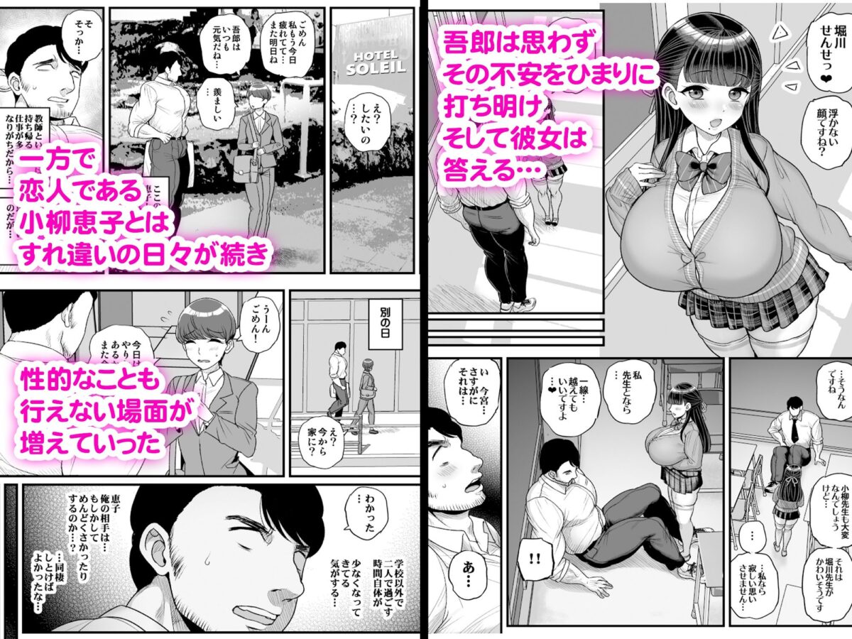 低身長爆乳女子生徒にせんせいが勝てるわけないんです【三万三千こいきんぐ】【ティラヌー】 画像7
