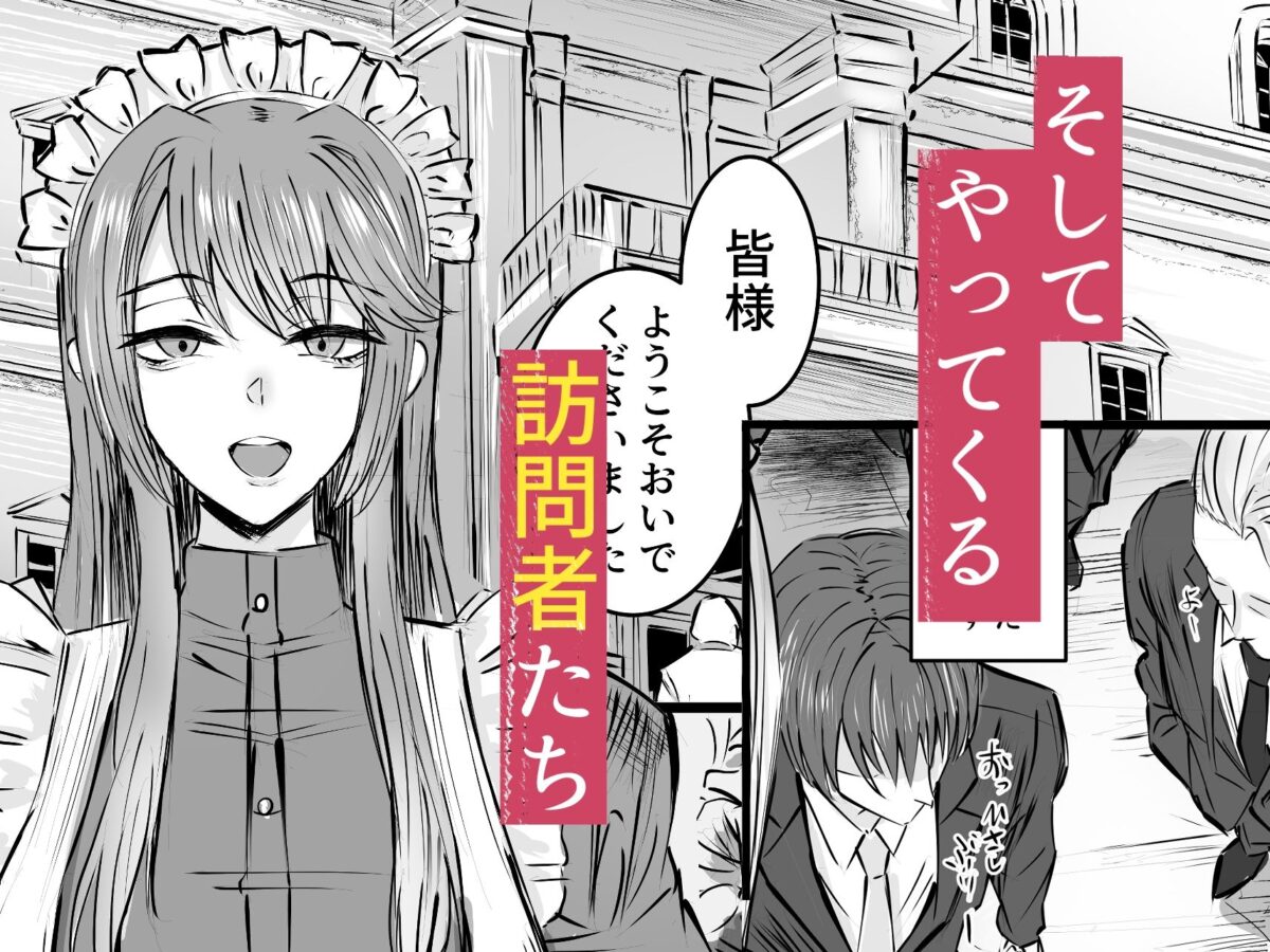 名探偵は捜査の虜3【たひた荘】 画像5