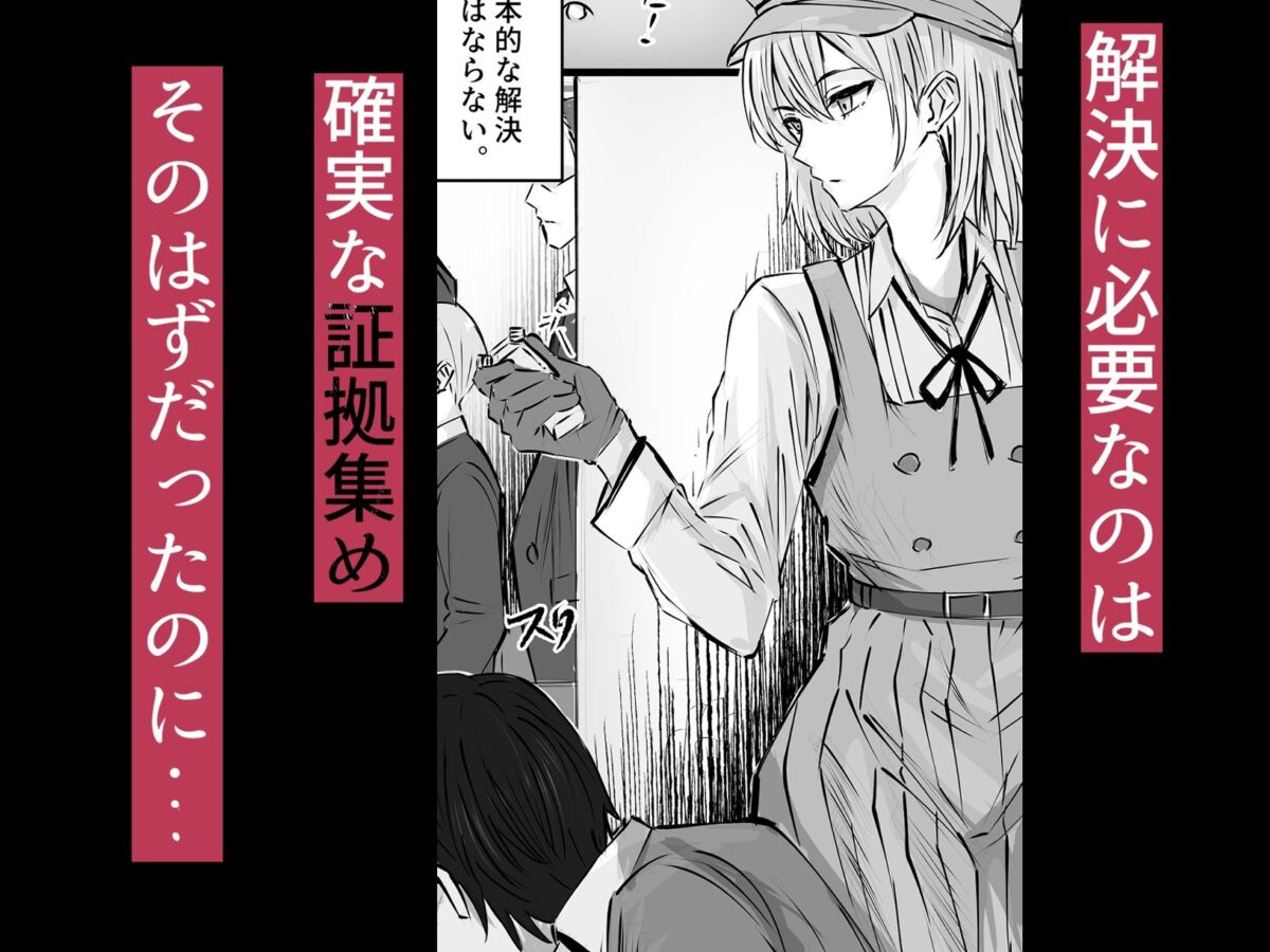 名探偵は捜査の虜3【たひた荘】 画像6