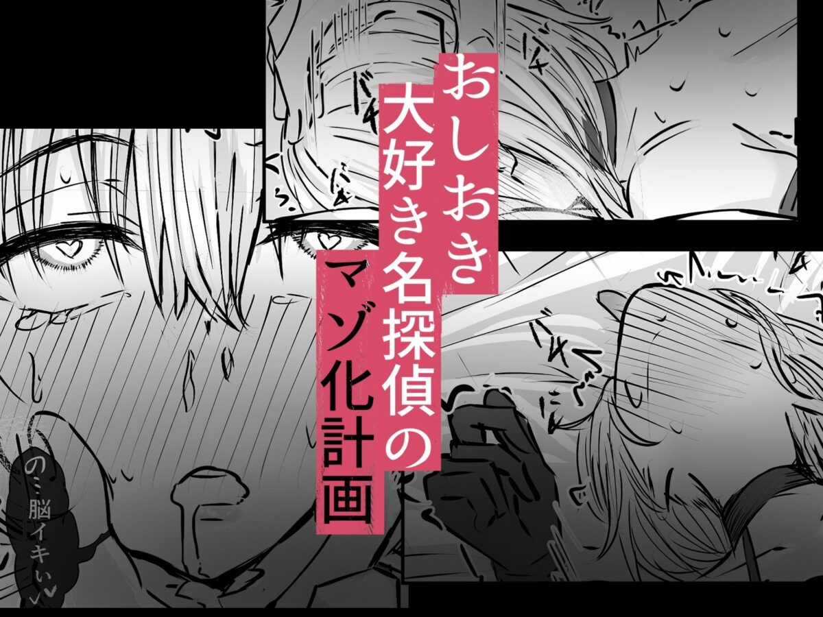 名探偵は捜査の虜3【たひた荘】 画像8