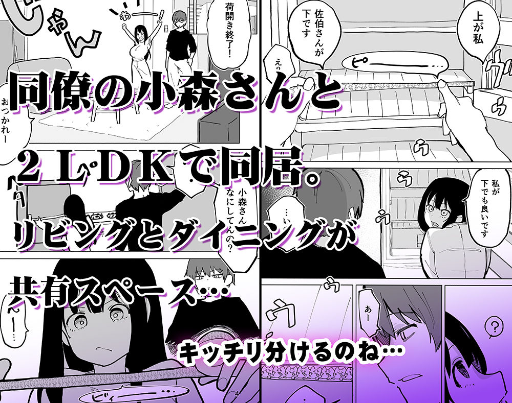 家賃を半分にしただけ【STUDIOふあん】 画像2