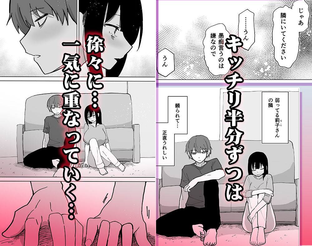 家賃を半分にしただけ【STUDIOふあん】 画像4