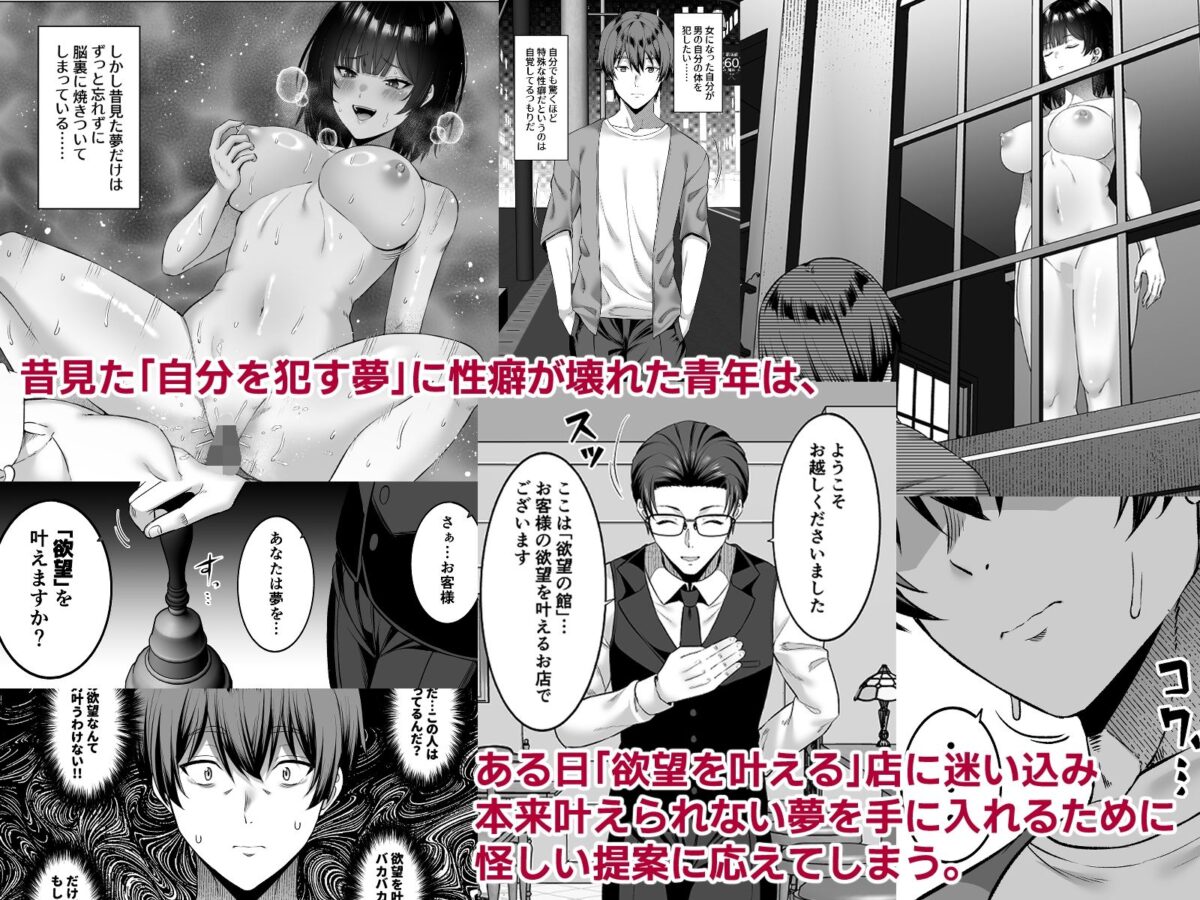 女になって自分を犯したい。【ふじ家】【ねくたー】 画像1