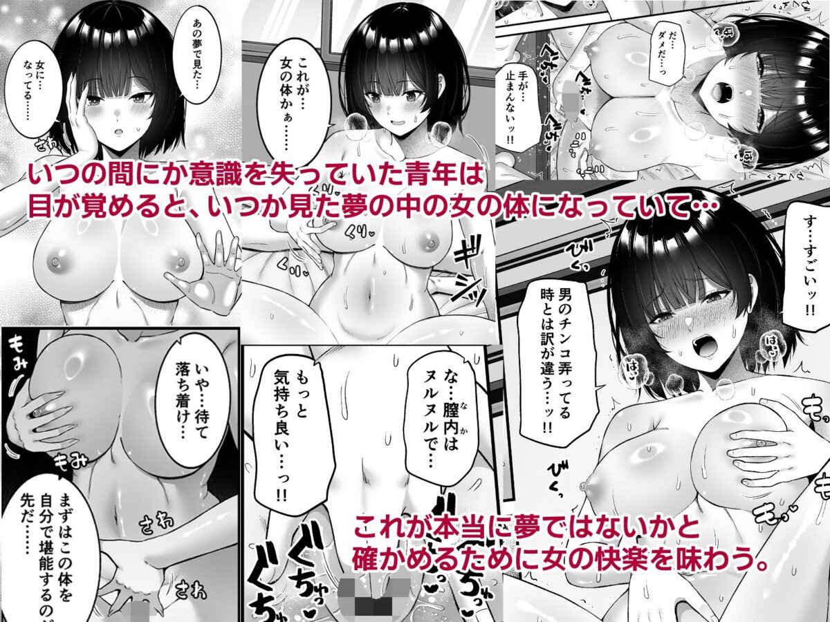 女になって自分を犯したい。【ふじ家】【ねくたー】 画像2