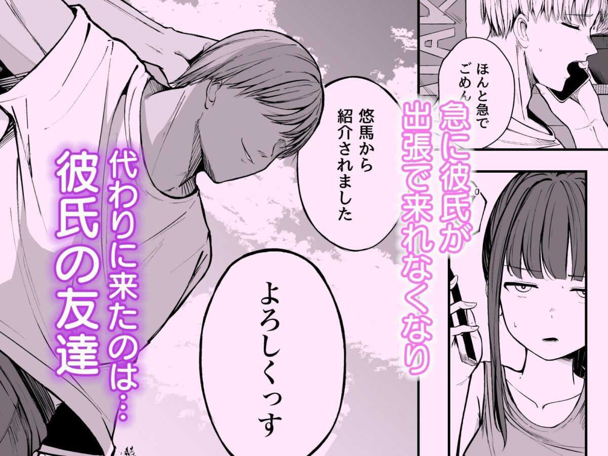 ネトラレ陸上少女 全国優勝より生ハメ浮気セックス【ねちょすけ】【バルコン】 画像2