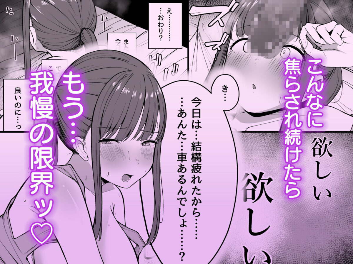 ネトラレ陸上少女 全国優勝より生ハメ浮気セックス【ねちょすけ】【バルコン】 画像5