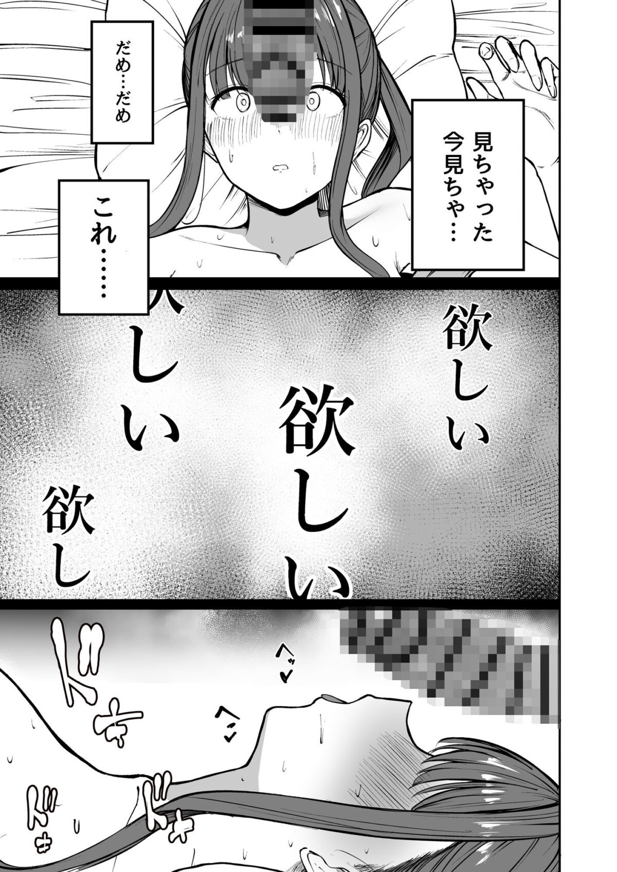 ネトラレ陸上少女 全国優勝より生ハメ浮気セックス【ねちょすけ】【バルコン】 画像9