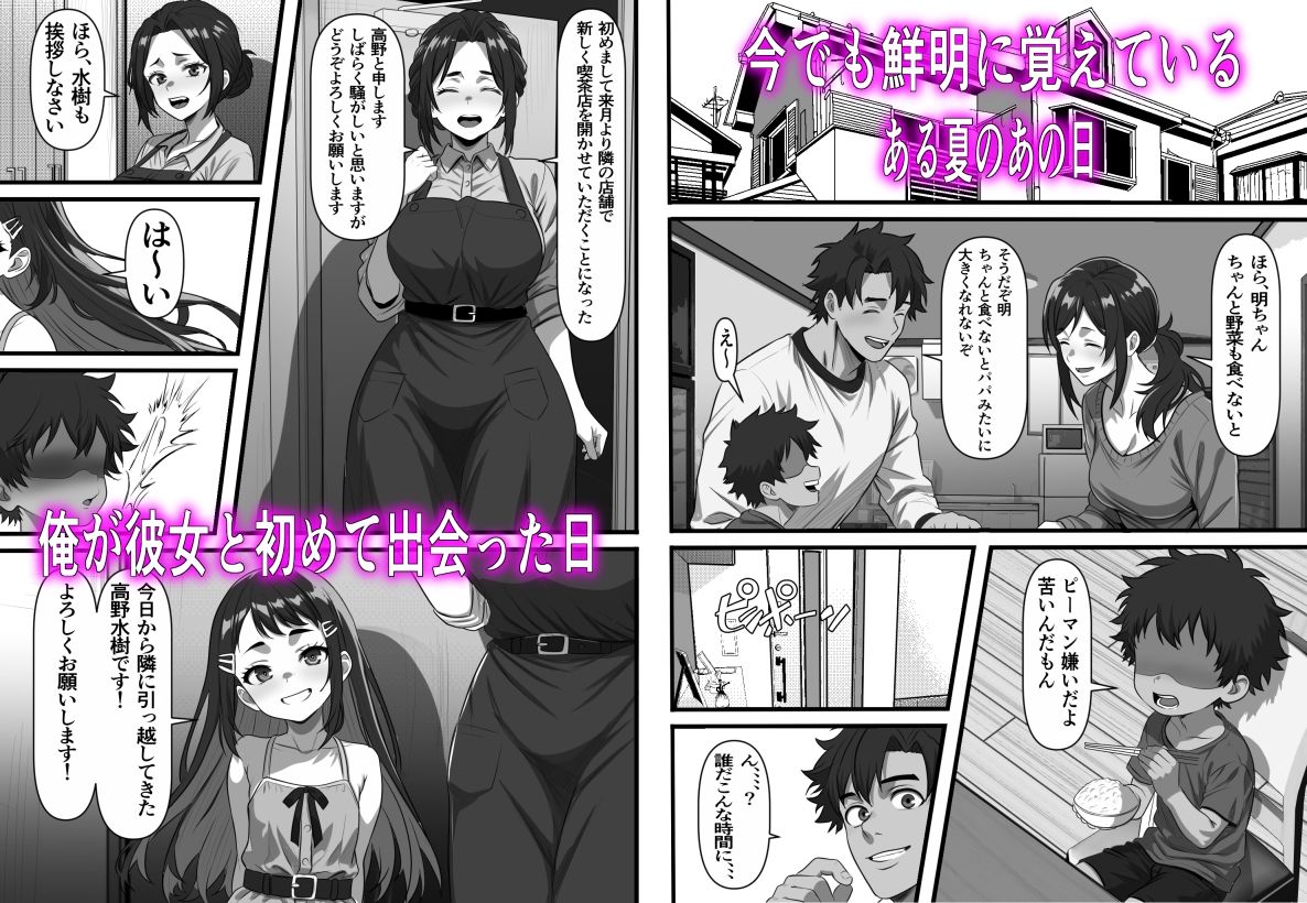彼女の母は蜜の味〜ずっと好きだった幼馴染が俺の彼女になった一か月後彼女の母を孕ませることになったのだが【フリテン堂（仮）】 画像1