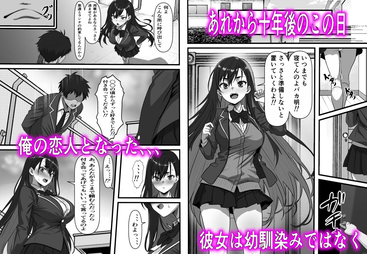 彼女の母は蜜の味〜ずっと好きだった幼馴染が俺の彼女になった一か月後彼女の母を孕ませることになったのだが【フリテン堂（仮）】 画像2