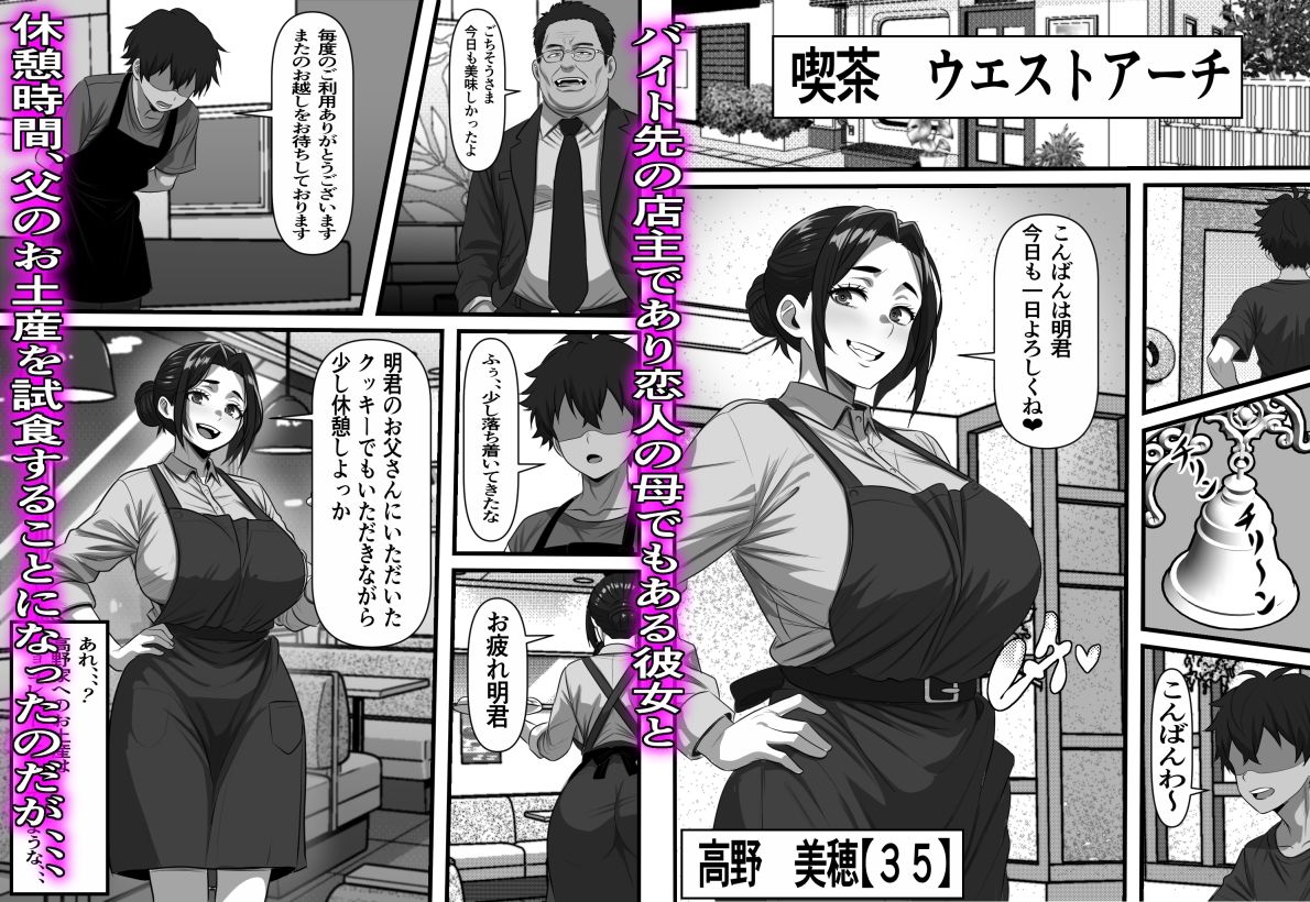 彼女の母は蜜の味〜ずっと好きだった幼馴染が俺の彼女になった一か月後彼女の母を孕ませることになったのだが【フリテン堂（仮）】 画像4