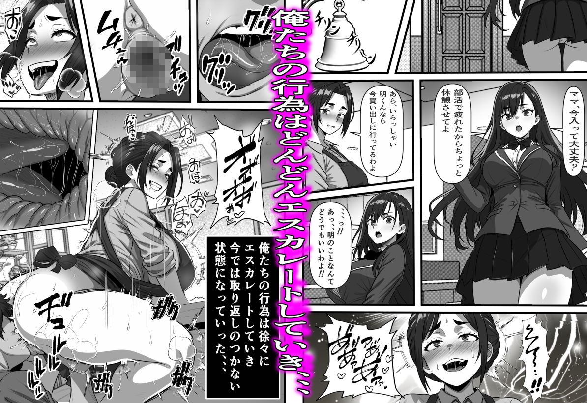 彼女の母は蜜の味〜ずっと好きだった幼馴染が俺の彼女になった一か月後彼女の母を孕ませることになったのだが【フリテン堂（仮）】 画像9