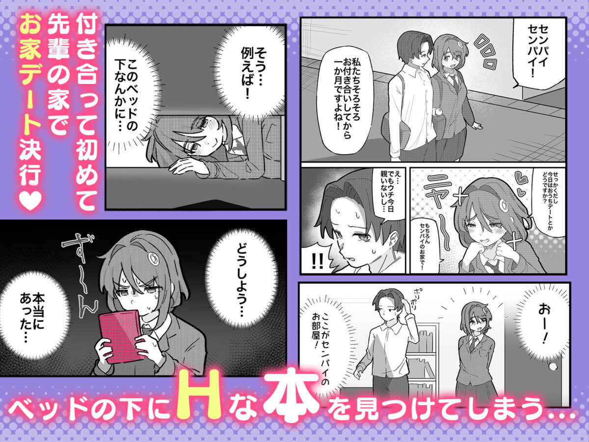 何年経ってもセンパイに勝てない生意気後輩ちゃん〜Hな総集編〜【球体Xの部屋】 画像1