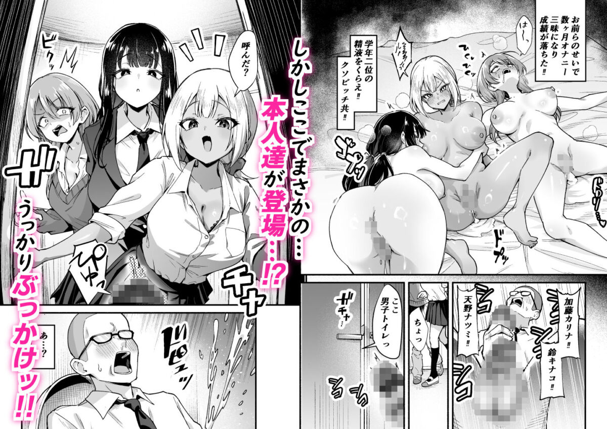 学年トップ3を俺のちんこでバカにする【つゆだくバナナの家】 画像3