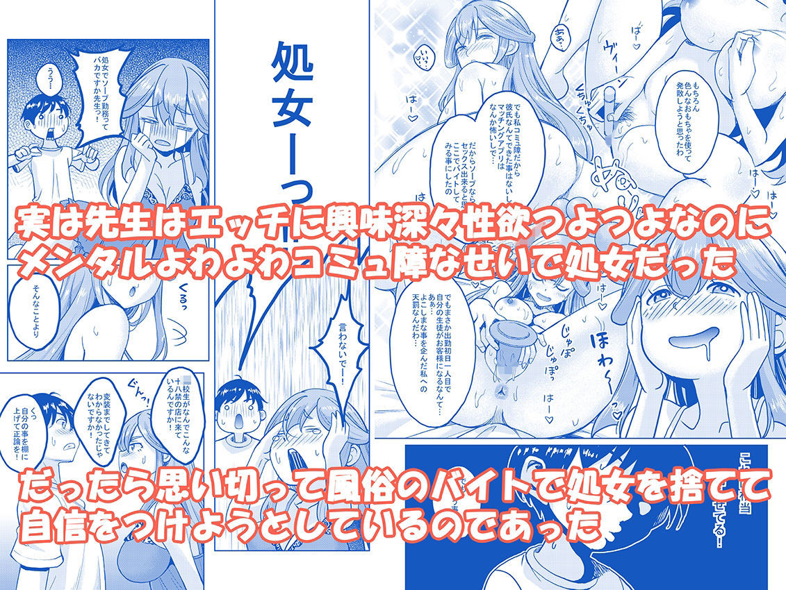 淫乱処女な女教師がいる風俗があるって本当ですか？【スタジオあるた】【久水あるた】 画像2