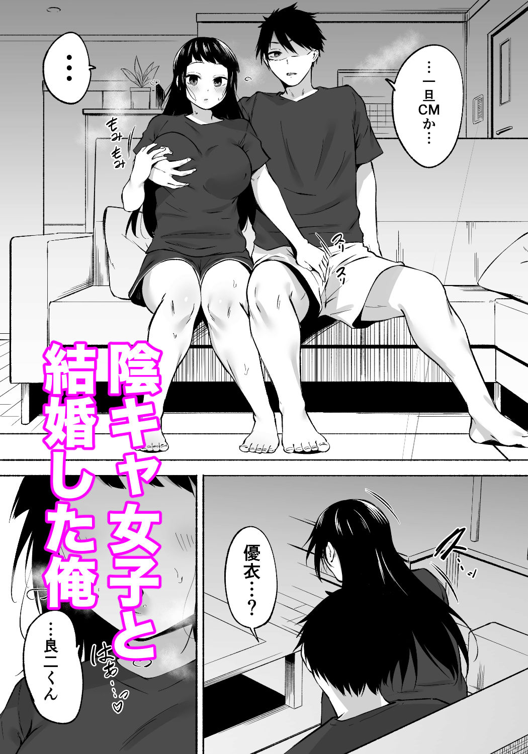 陰キャ女子犯したらセフレになった件3【フェチ男】 画像1