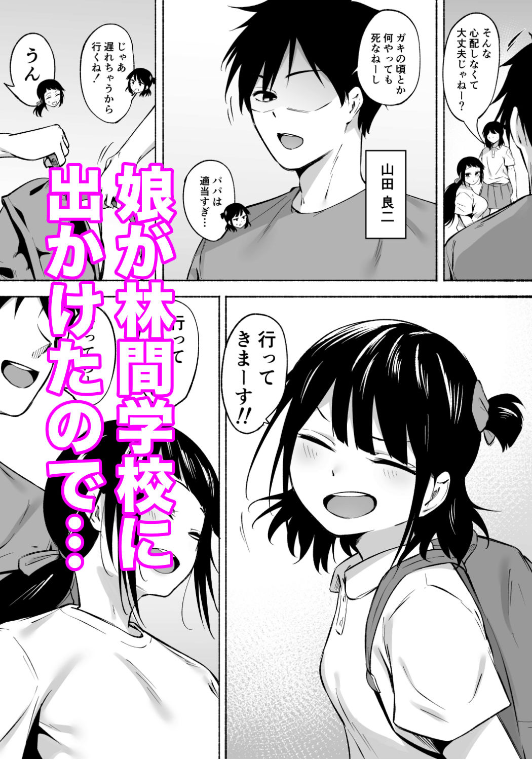 陰キャ女子犯したらセフレになった件3【フェチ男】 画像2