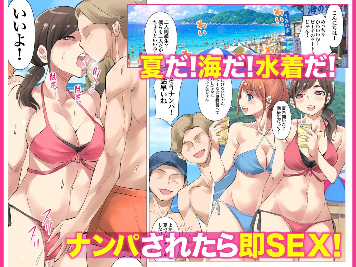 夏の田舎で巨乳母娘とお友達で馬鹿になるまで…汗だくオホ声大乱交したお話 03【アトリエTODO】【しるこ】 画像1