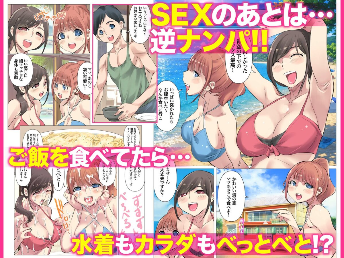 夏の田舎で巨乳母娘とお友達で馬鹿になるまで…汗だくオホ声大乱交したお話 03【アトリエTODO】【しるこ】 画像4