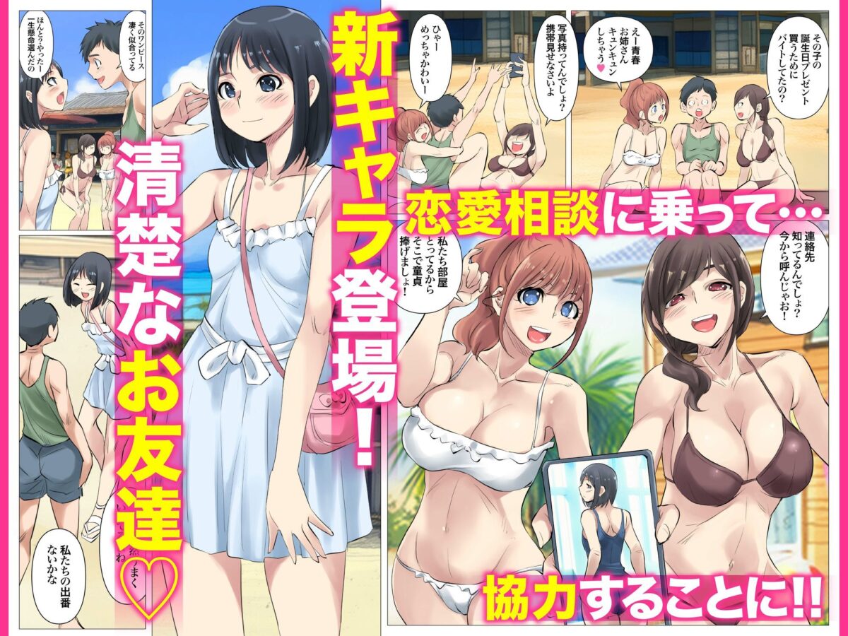 夏の田舎で巨乳母娘とお友達で馬鹿になるまで…汗だくオホ声大乱交したお話 03【アトリエTODO】【しるこ】 画像6
