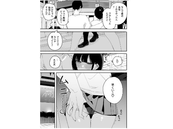 俺の性癖をぐちゃぐちゃにしておいて知らない間に結婚していた元セフレと最後のばちぼこセックス納めする話 放課後のご褒美編【味噌汁専門店】 画像2