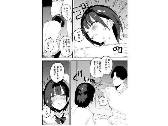 俺の性癖をぐちゃぐちゃにしておいて知らない間に結婚していた元セフレと最後のばちぼこセックス納めする話 放課後のご褒美編【味噌汁専門店】 画像3