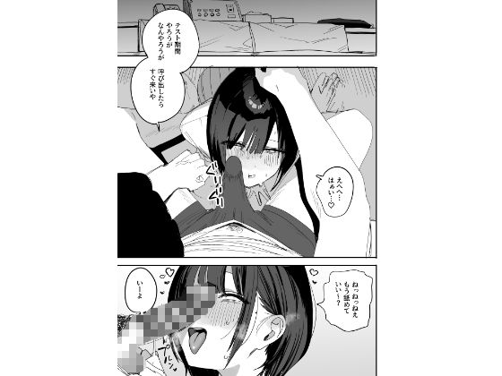 俺の性癖をぐちゃぐちゃにしておいて知らない間に結婚していた元セフレと最後のばちぼこセックス納めする話 放課後のご褒美編【味噌汁専門店】 画像4