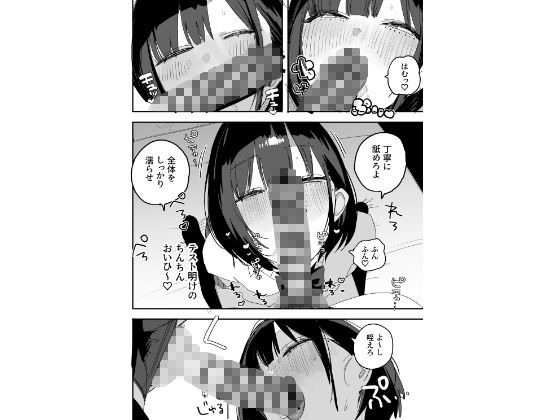 俺の性癖をぐちゃぐちゃにしておいて知らない間に結婚していた元セフレと最後のばちぼこセックス納めする話 放課後のご褒美編【味噌汁専門店】 画像5