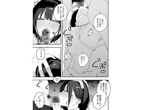 俺の性癖をぐちゃぐちゃにしておいて知らない間に結婚していた元セフレと最後のばちぼこセックス納めする話 放課後のご褒美編【味噌汁専門店】 画像6