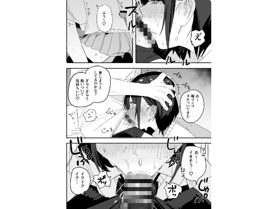 俺の性癖をぐちゃぐちゃにしておいて知らない間に結婚していた元セフレと最後のばちぼこセックス納めする話 放課後のご褒美編【味噌汁専門店】 画像7