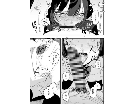 俺の性癖をぐちゃぐちゃにしておいて知らない間に結婚していた元セフレと最後のばちぼこセックス納めする話 放課後のご褒美編【味噌汁専門店】 画像8