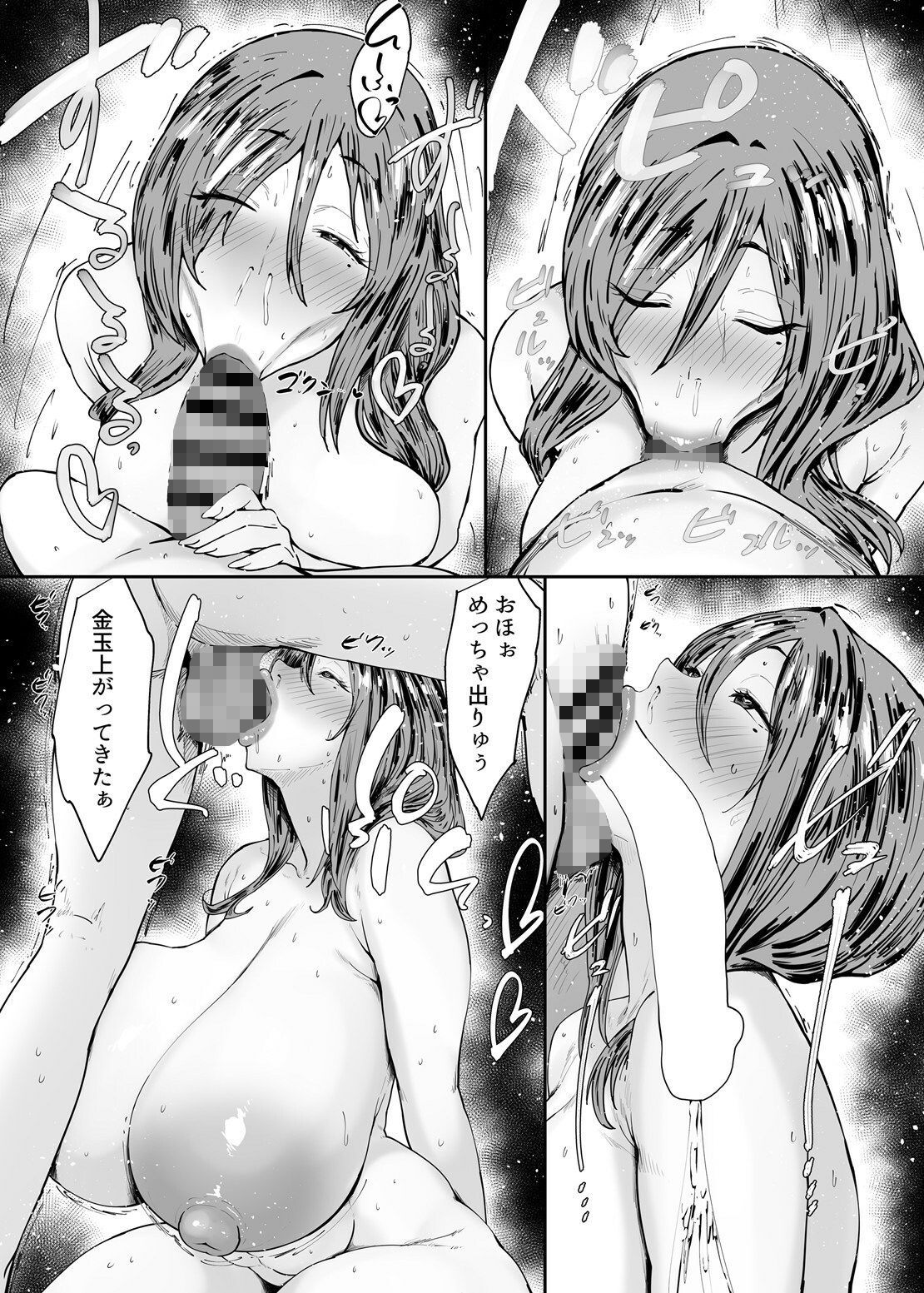 人妻のおばさんを催●で強●的に恋人オナホにしちゃった話【吟醸マゴッツ】 画像6