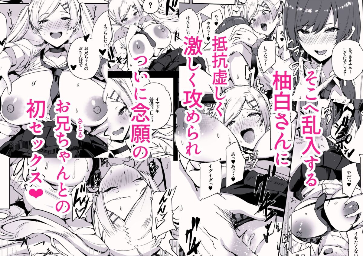 非モテの僕にこんな誘い断れるはずがない 3【ゆるっとポケット】【ウンツエ】 画像2