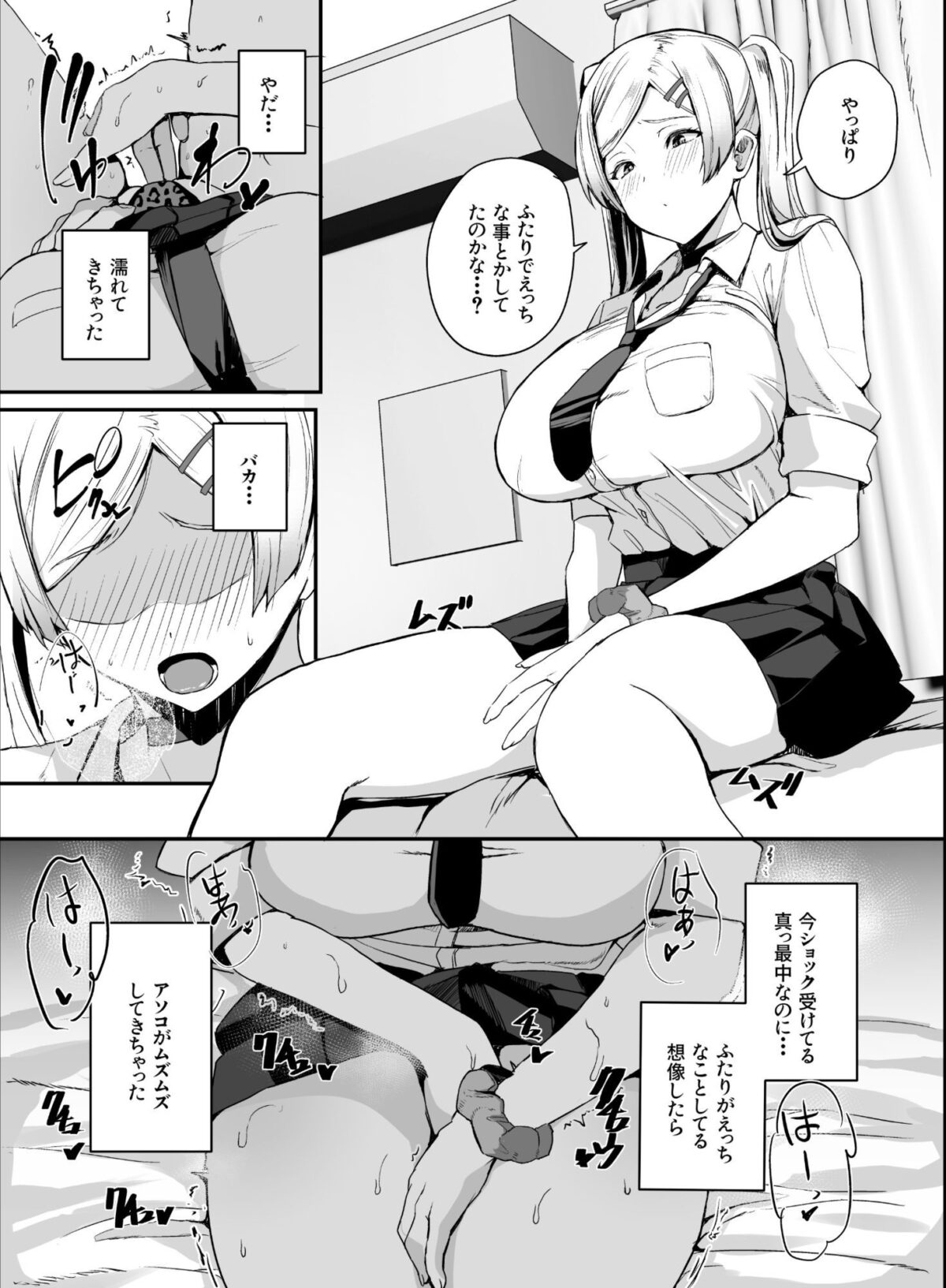 非モテの僕にこんな誘い断れるはずがない 3【ゆるっとポケット】【ウンツエ】 画像6