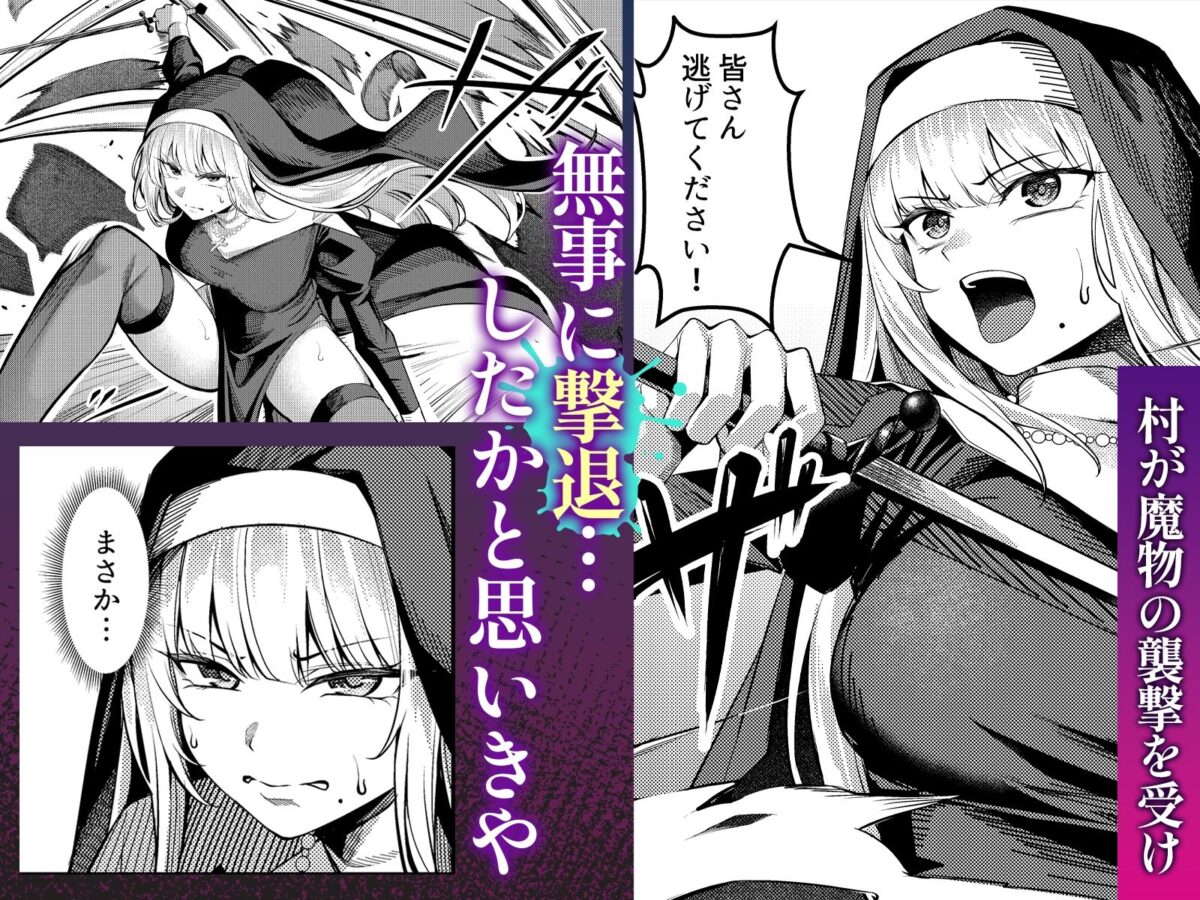 聖女凌●〜シスター・リナの受難〜【吉本arena】 画像3