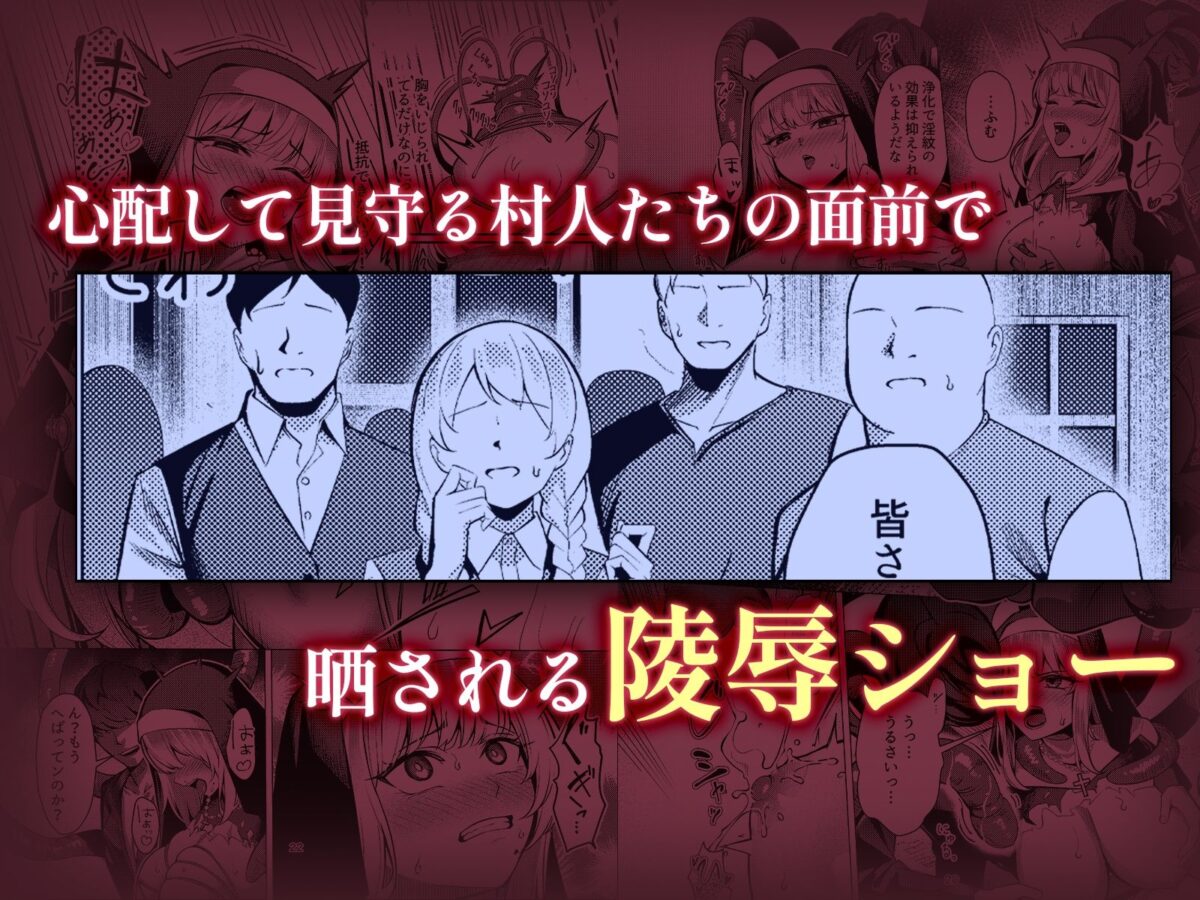 聖女凌●〜シスター・リナの受難〜【吉本arena】 画像5