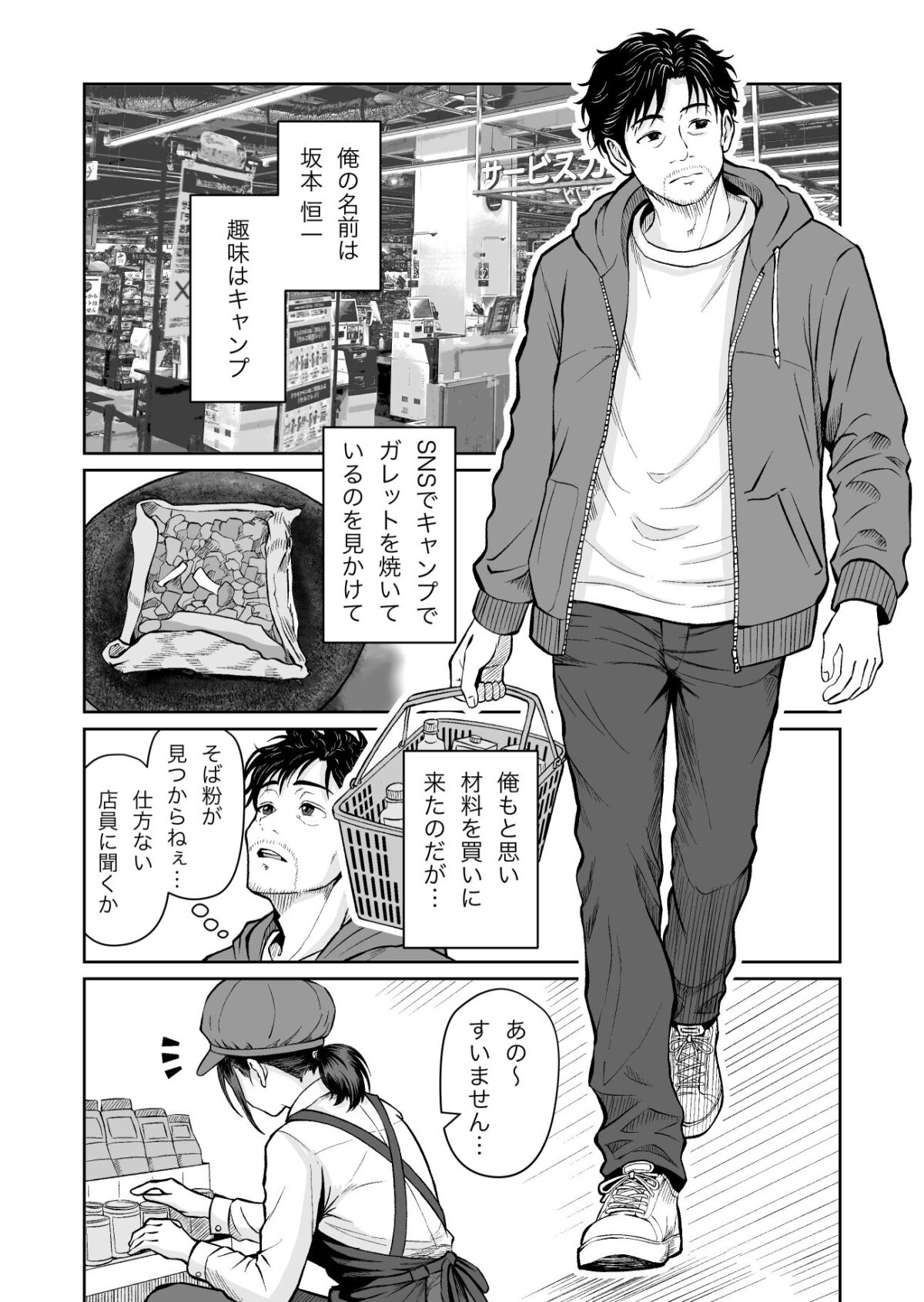 そのお願いは 普通ではありません。【熊野大将軍】 画像1