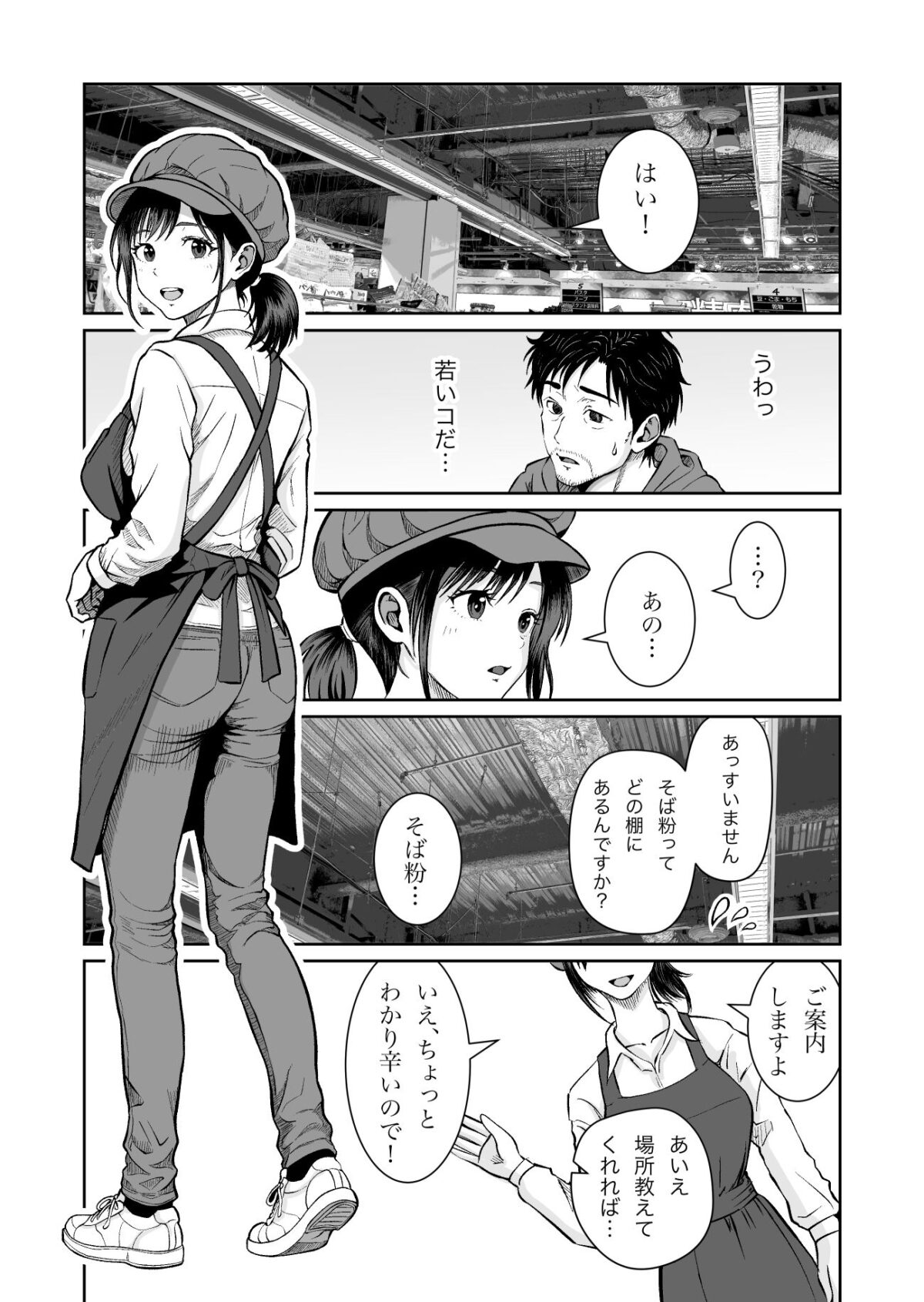 そのお願いは 普通ではありません。【熊野大将軍】 画像2