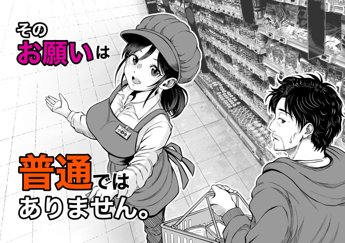 そのお願いは 普通ではありません。【熊野大将軍】 画像3