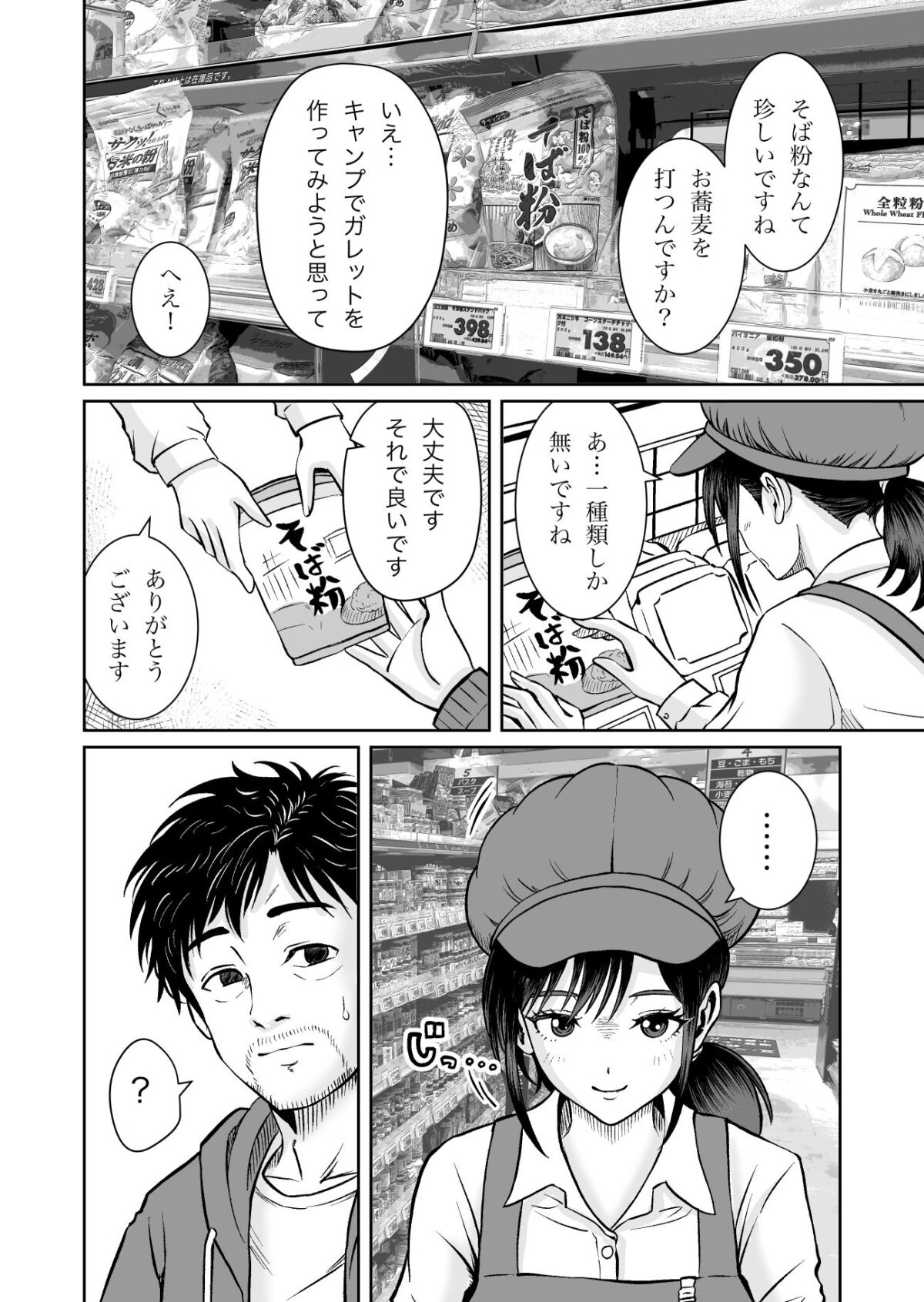 そのお願いは 普通ではありません。【熊野大将軍】 画像4