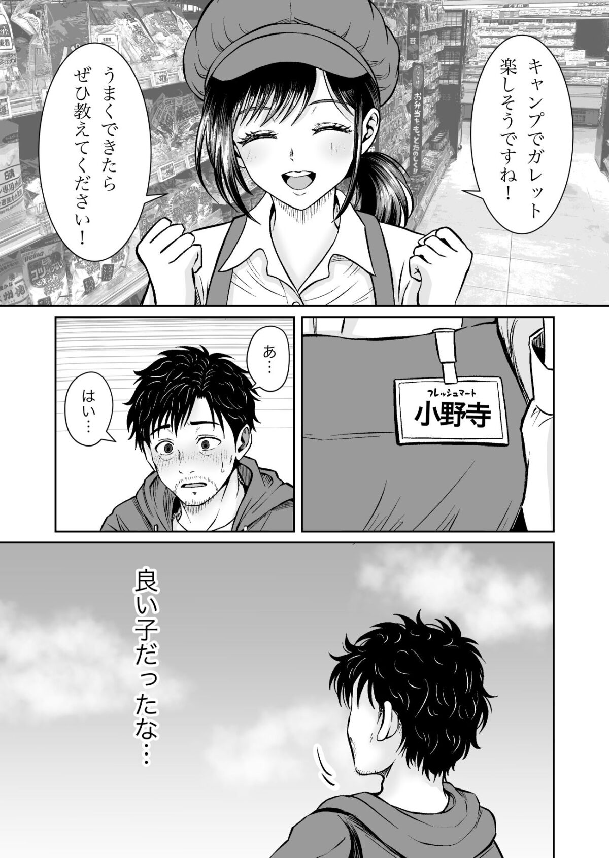 そのお願いは 普通ではありません。【熊野大将軍】 画像5