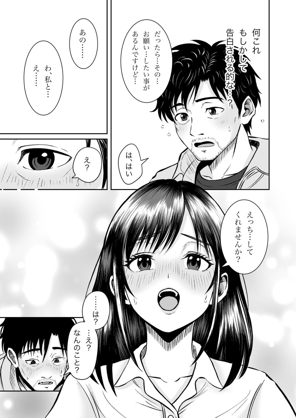 そのお願いは 普通ではありません。【熊野大将軍】 画像6
