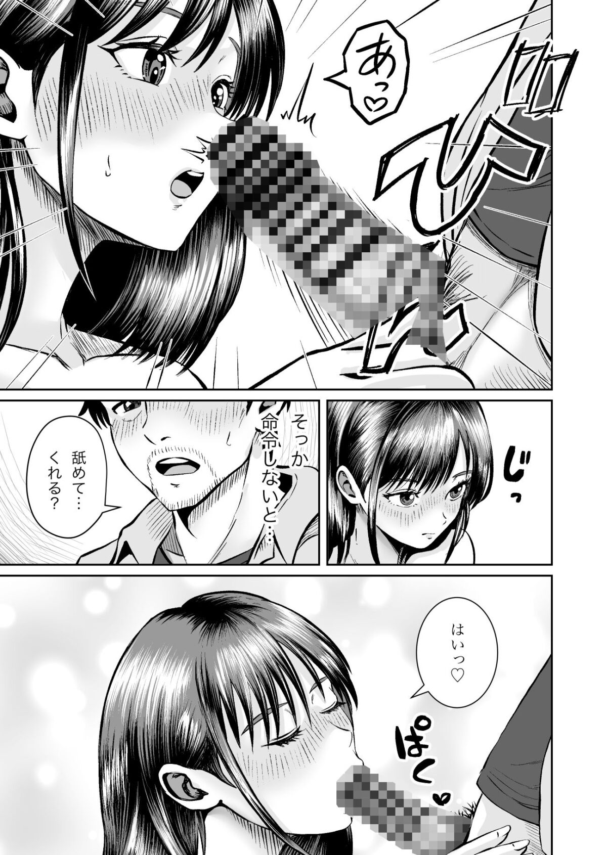 そのお願いは 普通ではありません。【熊野大将軍】 画像7