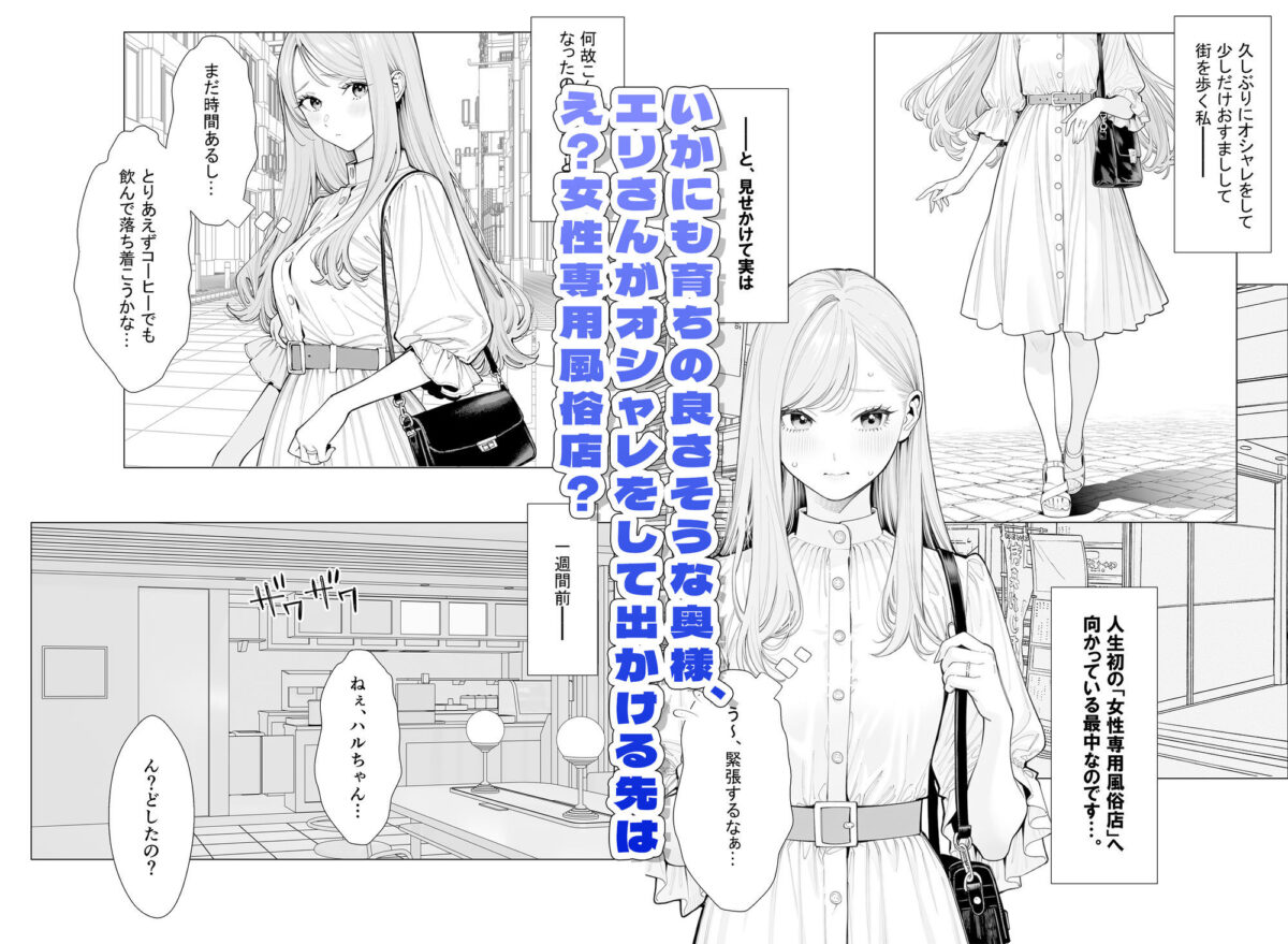 人妻達の憂鬱ver.2〜真面目な人妻エリさん1〜不貞行為じゃなければいいよね？編【AOI-Atelier】 画像2