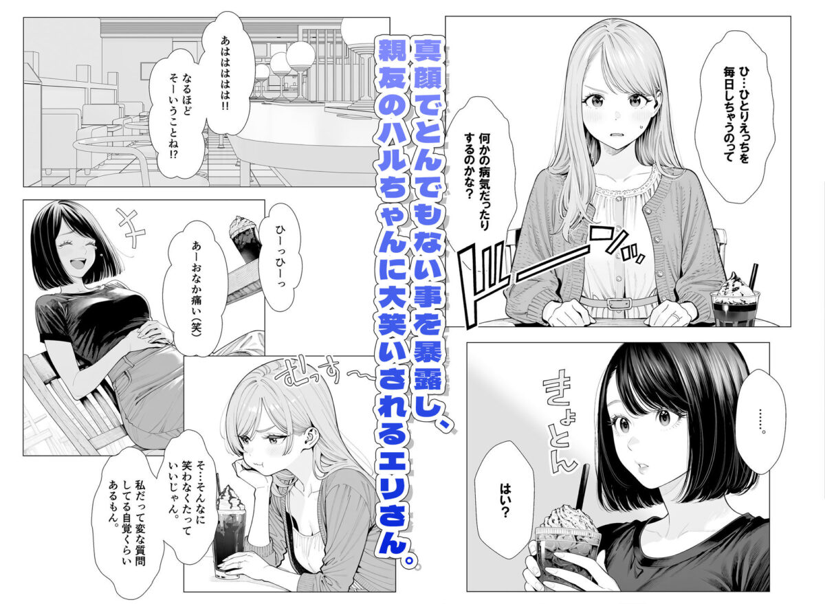 人妻達の憂鬱ver.2〜真面目な人妻エリさん1〜不貞行為じゃなければいいよね？編【AOI-Atelier】 画像3