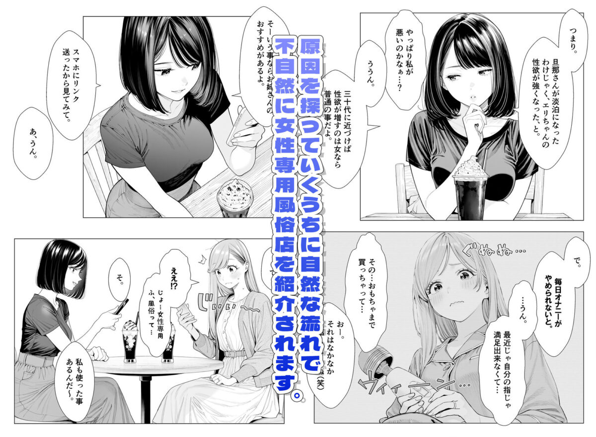人妻達の憂鬱ver.2〜真面目な人妻エリさん1〜不貞行為じゃなければいいよね？編【AOI-Atelier】 画像4