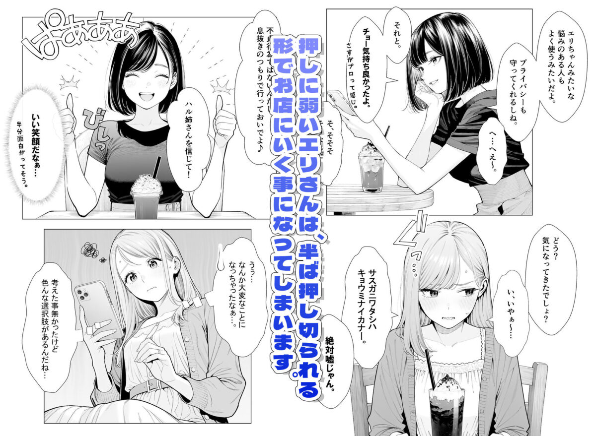 人妻達の憂鬱ver.2〜真面目な人妻エリさん1〜不貞行為じゃなければいいよね？編【AOI-Atelier】 画像5