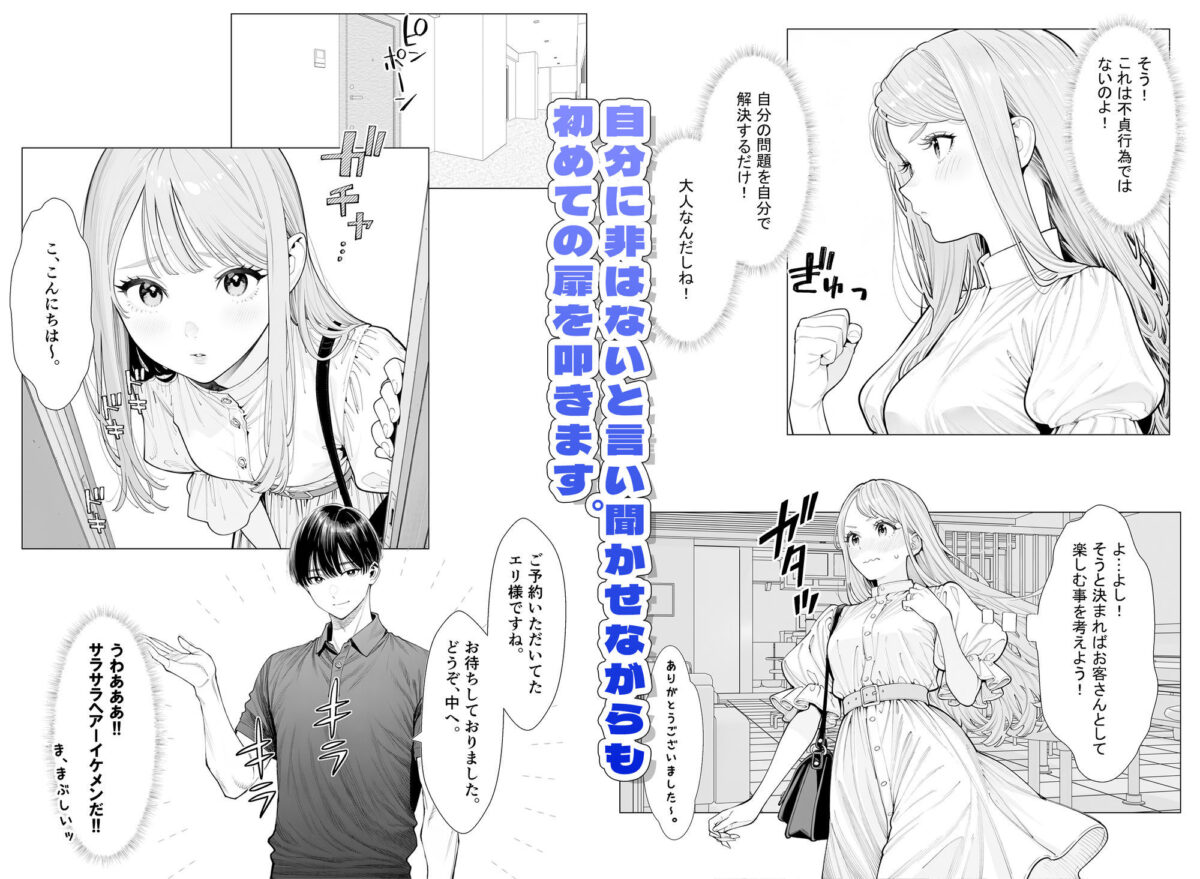 人妻達の憂鬱ver.2〜真面目な人妻エリさん1〜不貞行為じゃなければいいよね？編【AOI-Atelier】 画像6